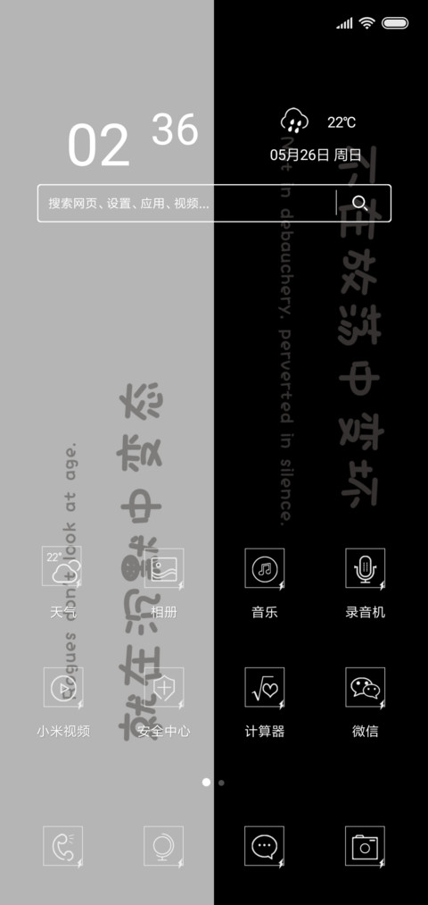放荡有理 screenshot