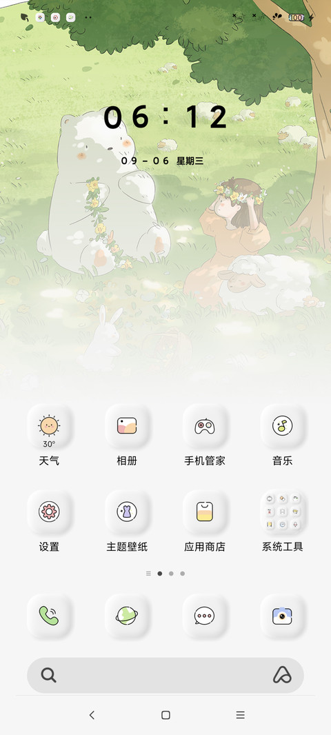 夏日花环 screenshot