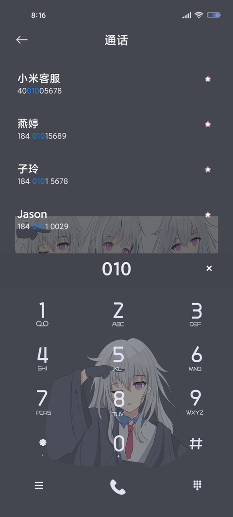 动漫组件琉璃 screenshot