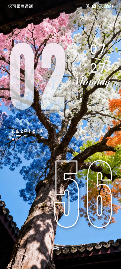 景深 盛夏漫漫 screenshot