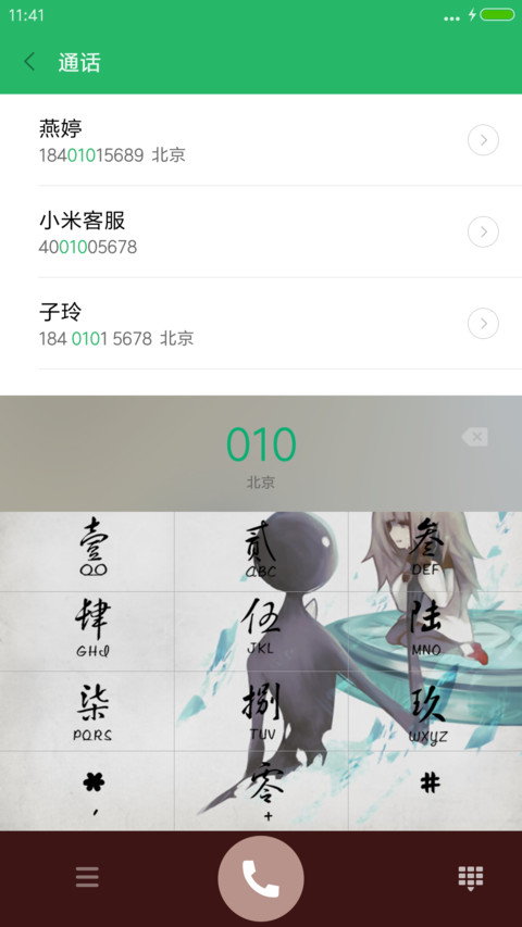 黑岩deemo（完美版+好评免单） screenshot