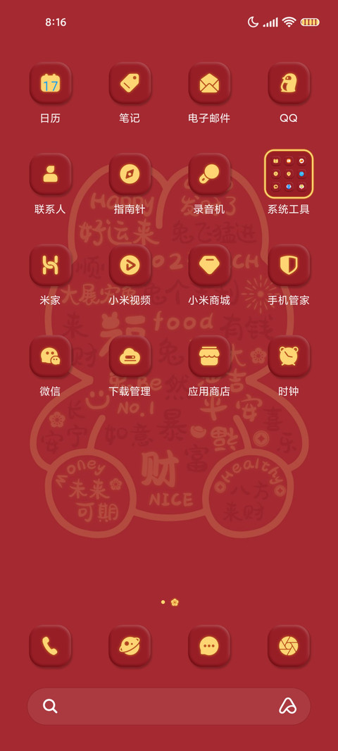 兔个吉利 发光文字 screenshot