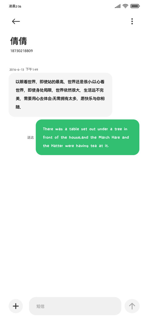 酒心蜜桃乌龙茶 screenshot