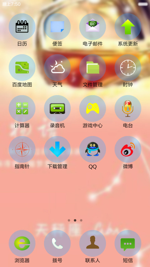 天平星座 screenshot
