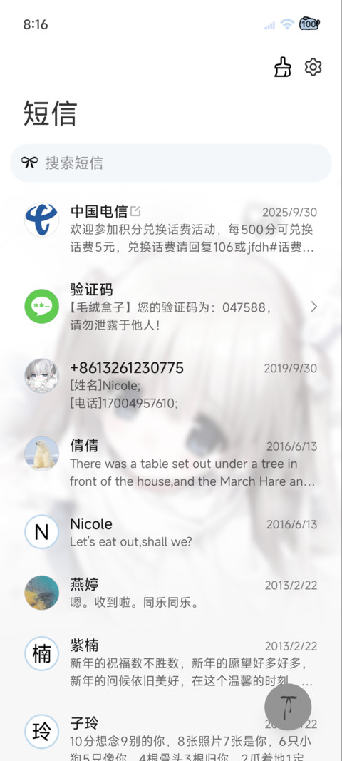 纯白爱意 重力感应 screenshot