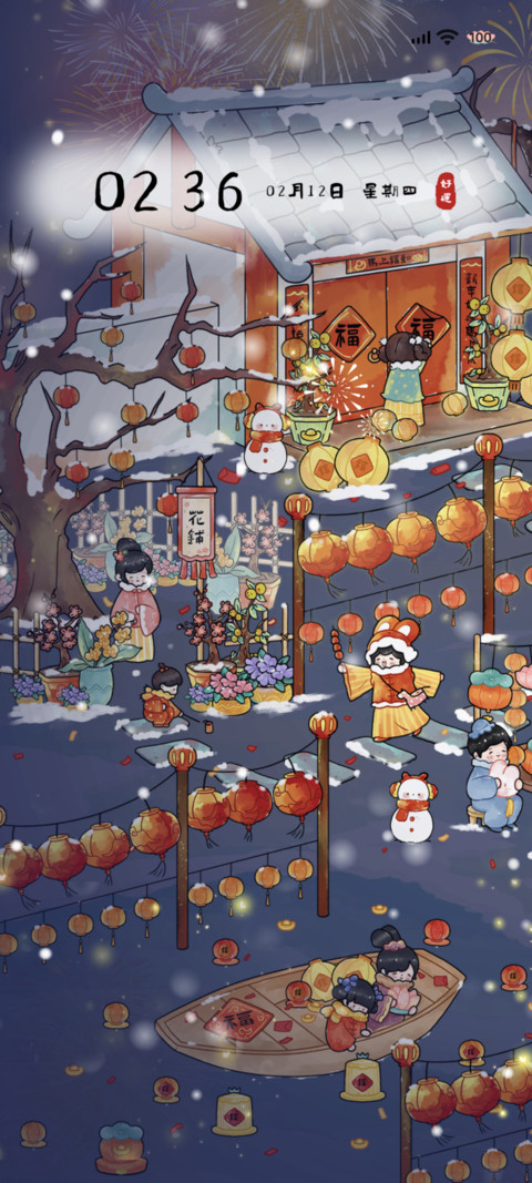 灯月长明 昼夜 screenshot