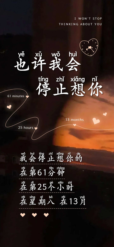 也许我会停止想你 screenshot