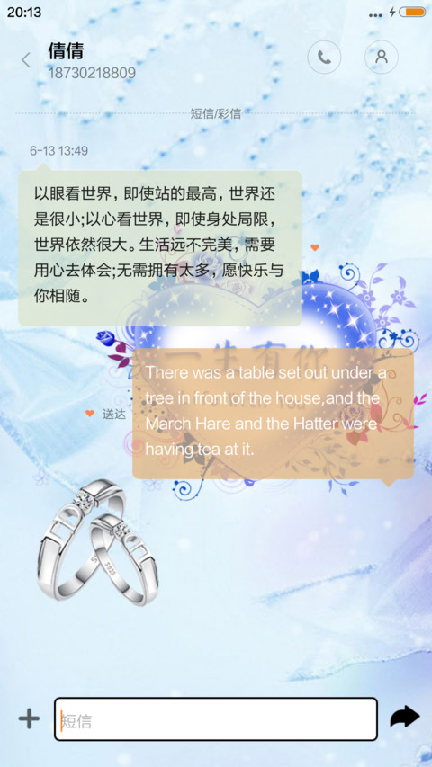一生有你（1米标准版） screenshot
