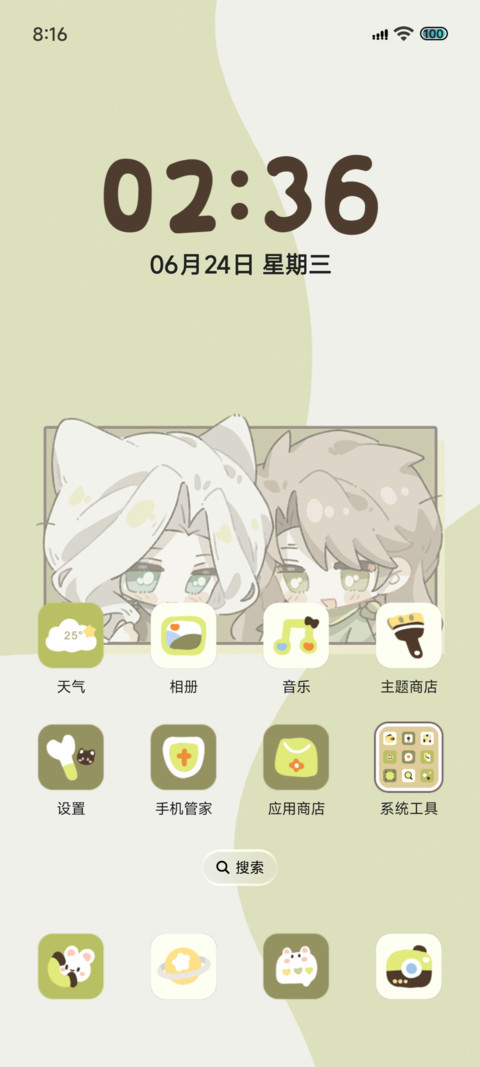 春日玫瑰限定 screenshot