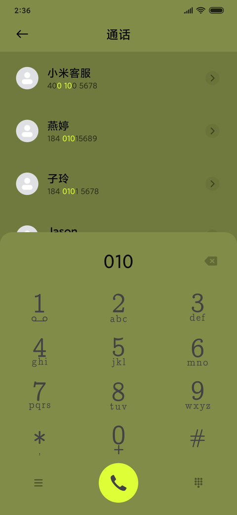 不一样的功能机 screenshot