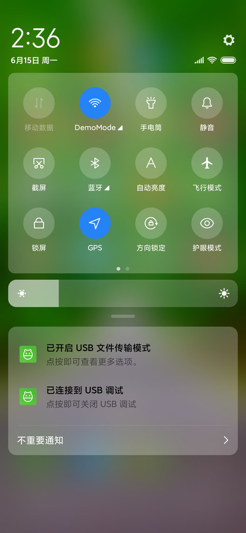 简约绿色护眼 screenshot