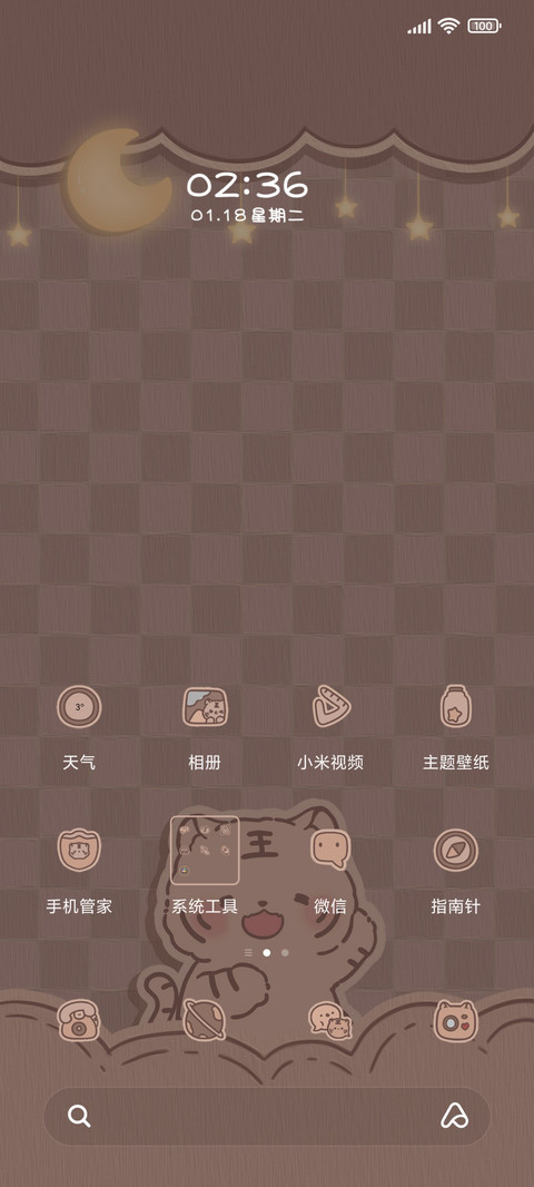 复古萌萌老虎 screenshot