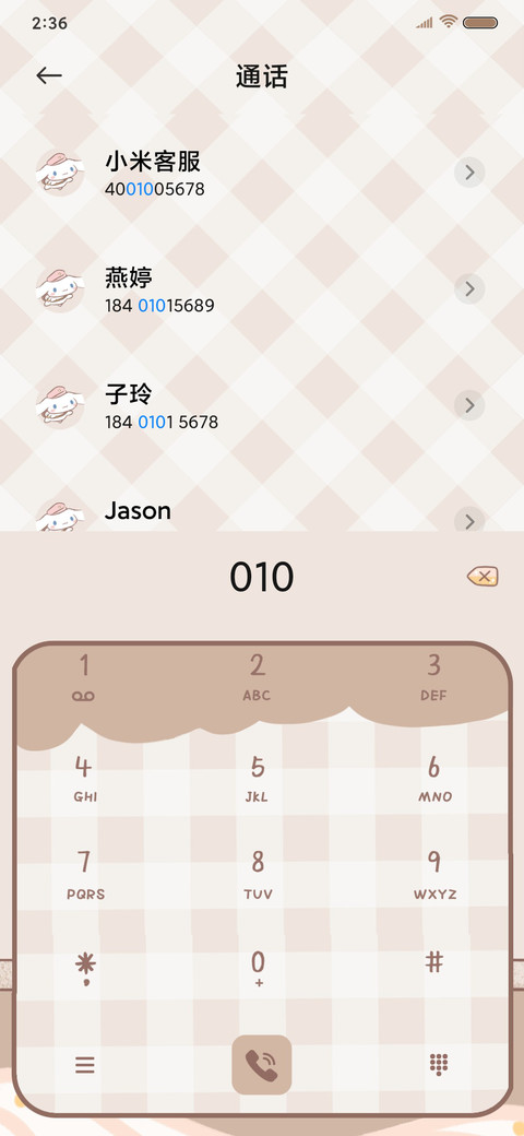 大耳狗 奶茶加点甜 screenshot