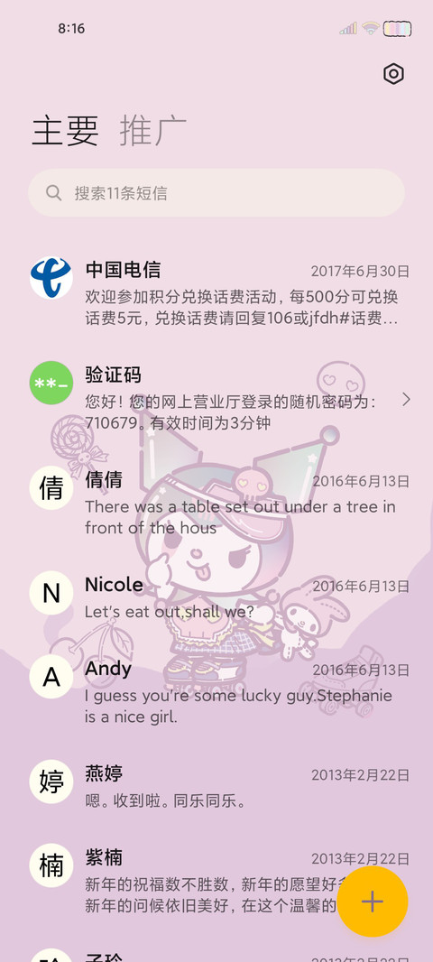 超萌酷洛米 新拟态 screenshot