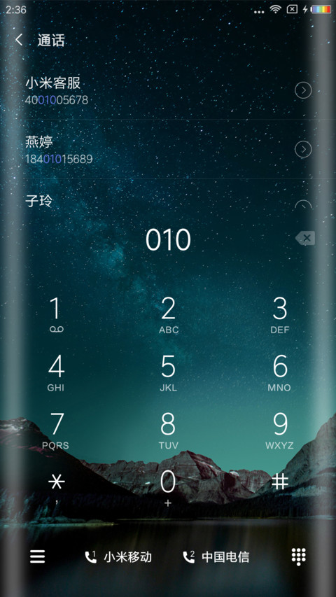 星际 screenshot