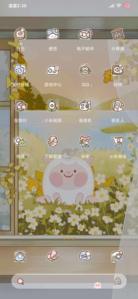 咚咚羊治愈时光 screenshot