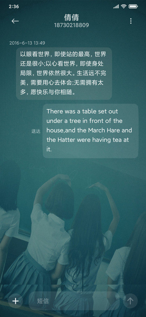 岁月静好 青春不老 screenshot