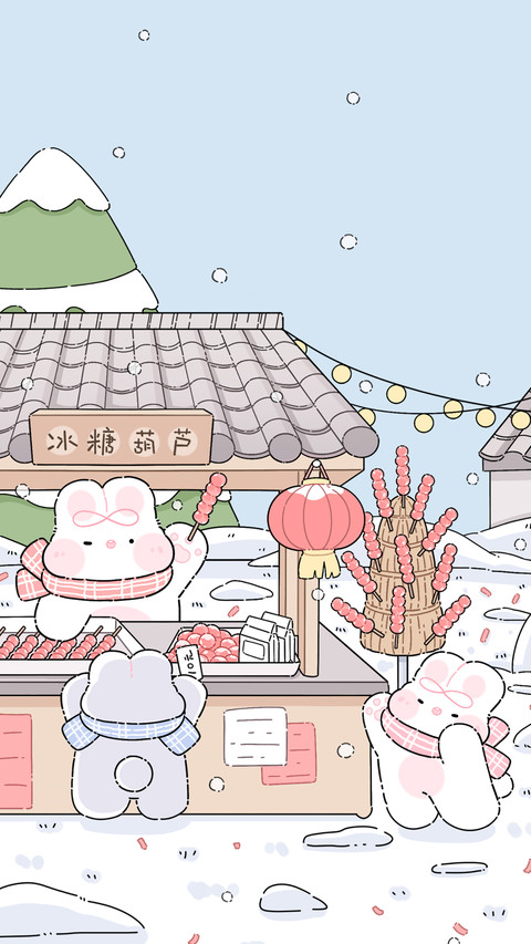 大寒节气到 辞旧迎新笑 screenshot