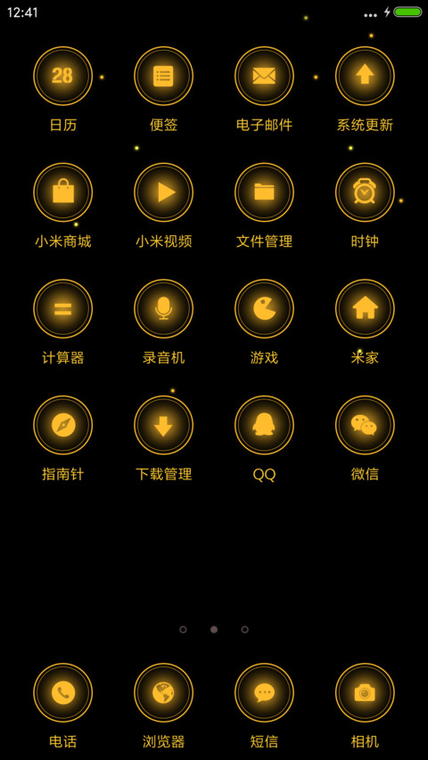 这一生我只为你 screenshot