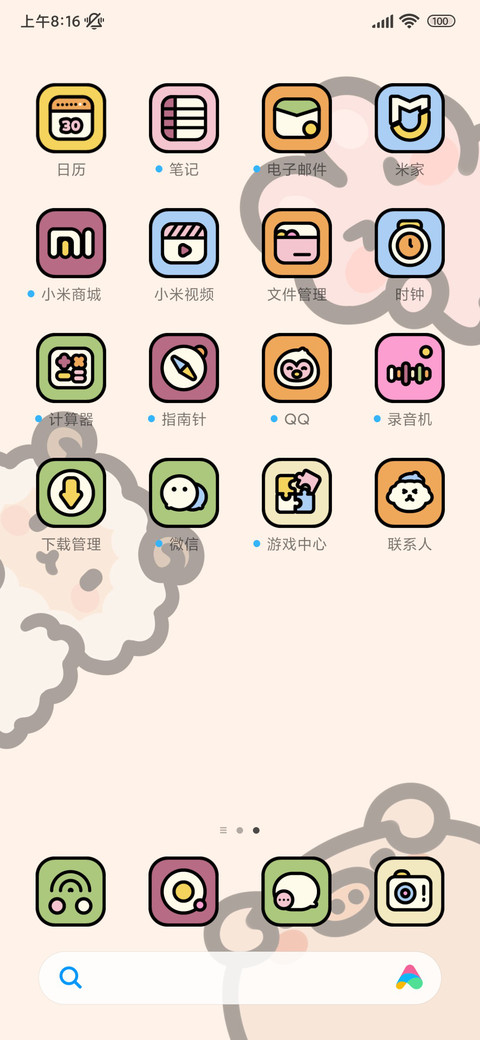 粗线条 动物涂鸦 screenshot