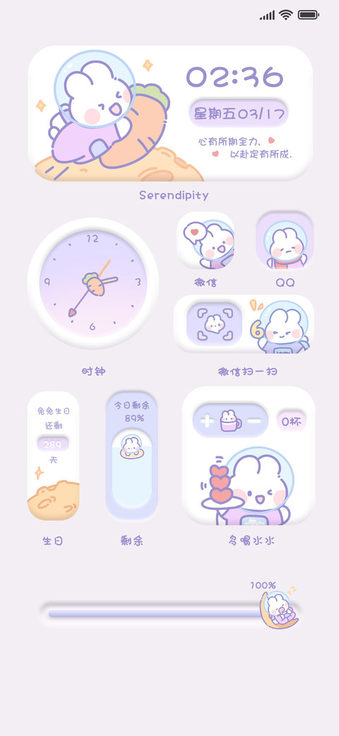 飞天兔兔 screenshot