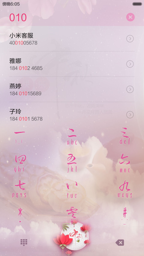 思秋（好评返QQ红包+全图标） screenshot