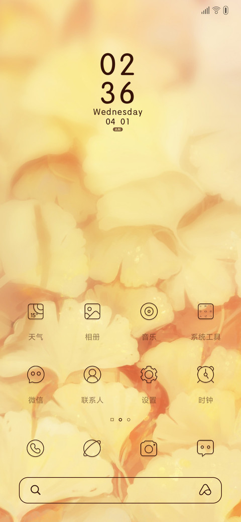 小王子 screenshot