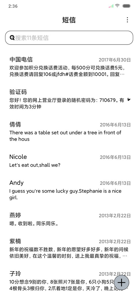 遇见你是开始 screenshot