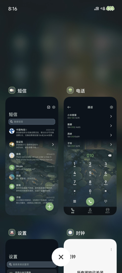 猫的夏日 时间感知 screenshot