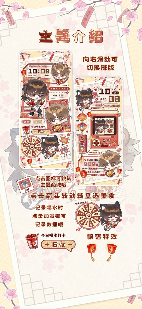 乙隅琴瑟贺新年 screenshot