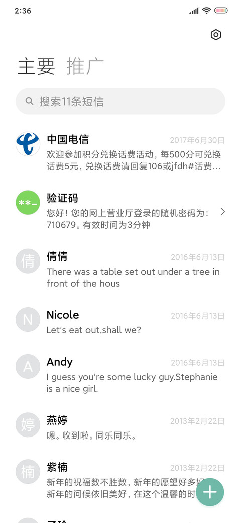 可爱猫 screenshot