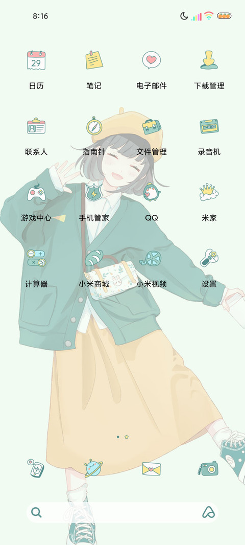 多壁纸心有星辰 screenshot