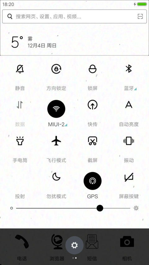 非黑即白 screenshot