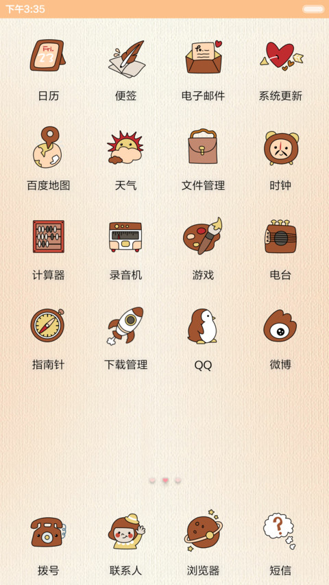【好评返现】2016年来求一签（iOS解锁，音乐界面，自由桌面） screenshot