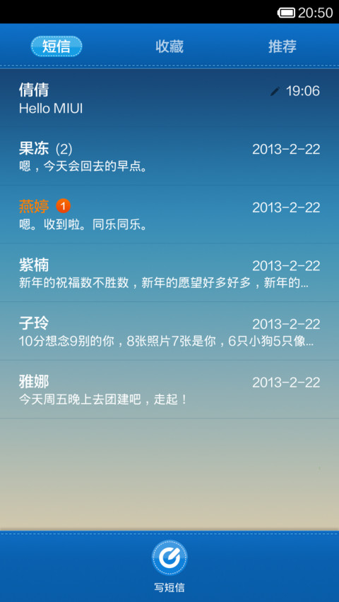 蓝色经典（商务系列） screenshot