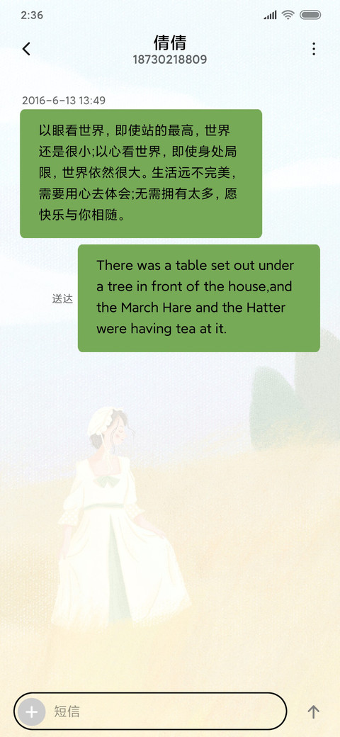 金黄色的麦浪 screenshot