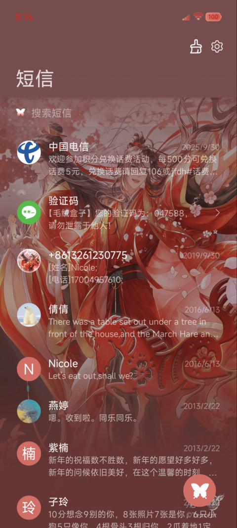 魔道祖师动画 迎新 screenshot
