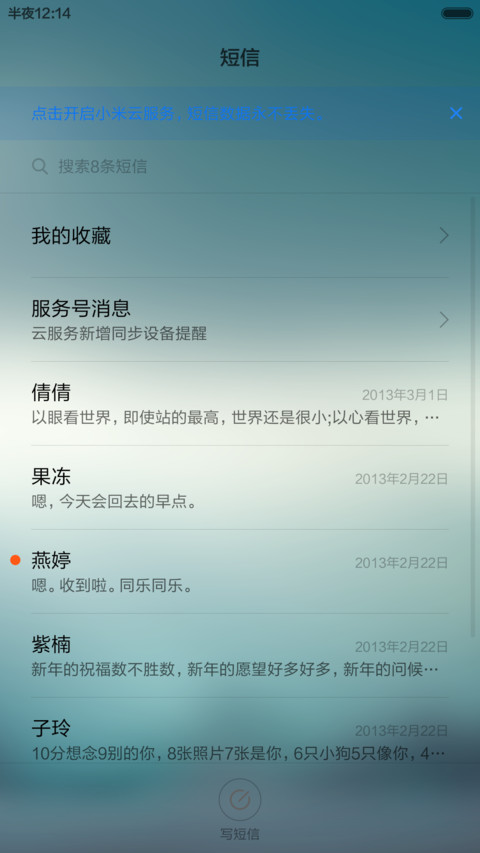 晨曦Shimmer（特价） screenshot