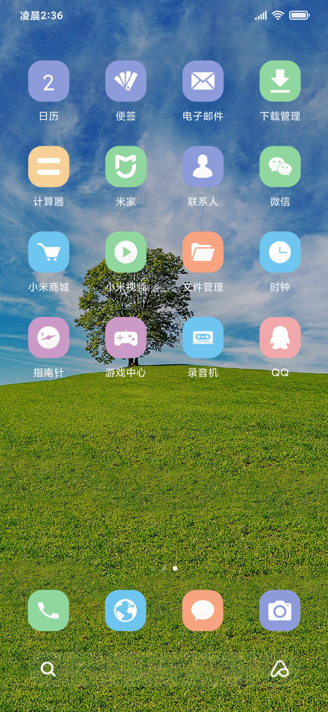 清新护眼 screenshot