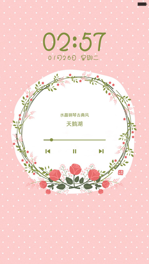 2016-小温暖 screenshot