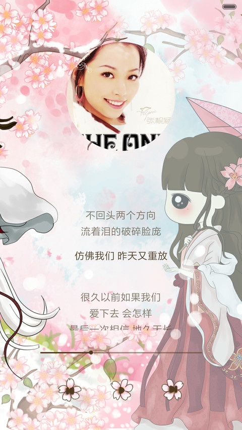  好评返现+抢红包 小希繁华似锦（多锁屏.多桌面.自由桌面） screenshot