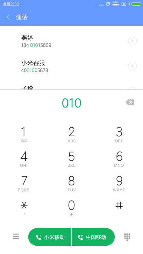 才会遇见你 screenshot