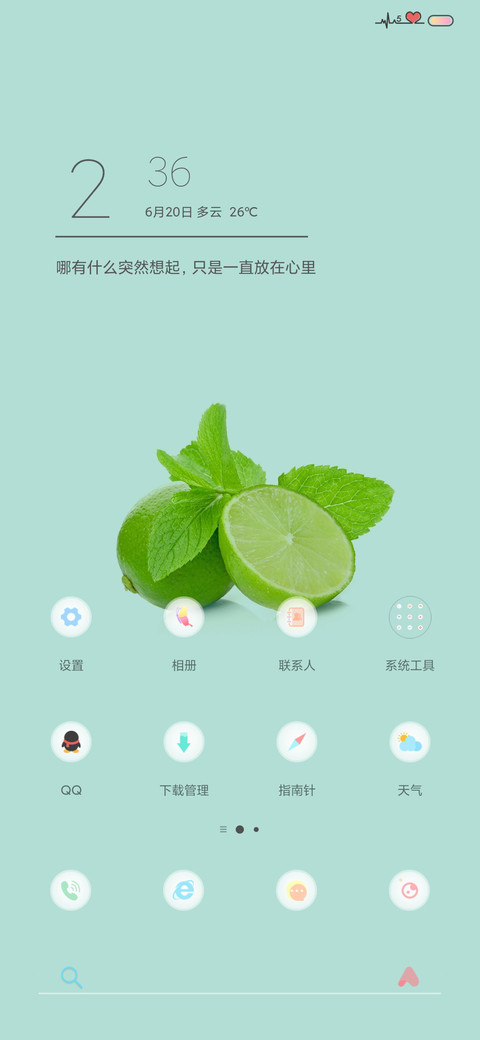 清新护眼小图标 screenshot