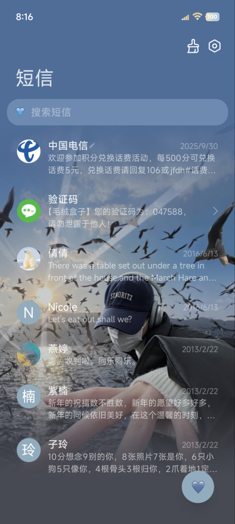 重感 自由随风 screenshot
