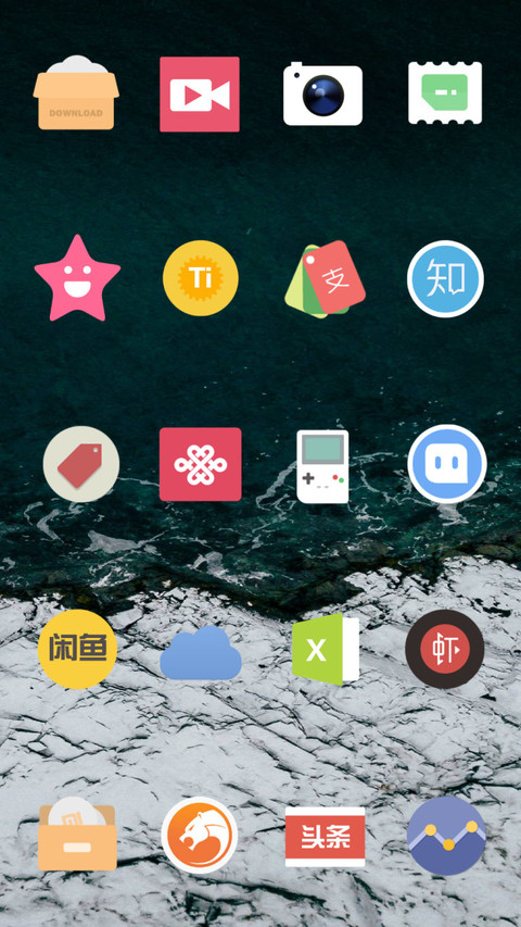 色彩斑斓 screenshot