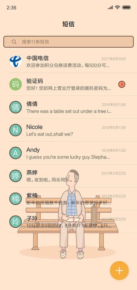 阿甘正传 screenshot