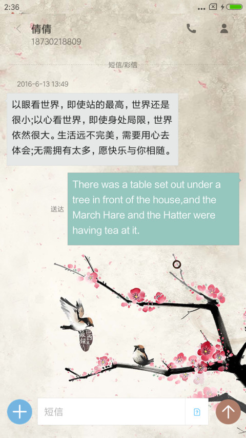 梅花香 screenshot