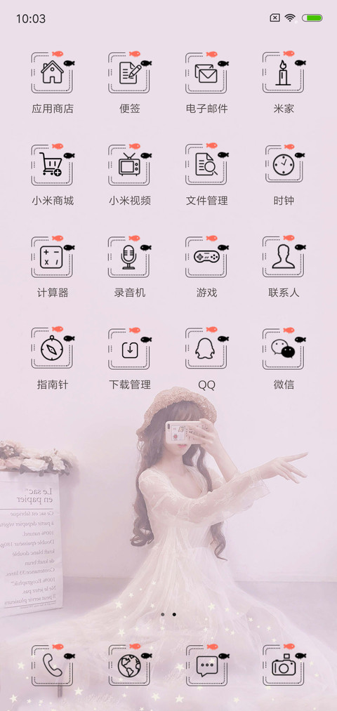 本仙女喜欢你啦 screenshot