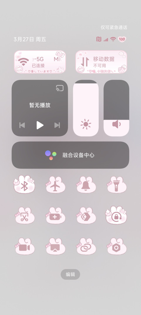 古早味 软萌甜心 screenshot