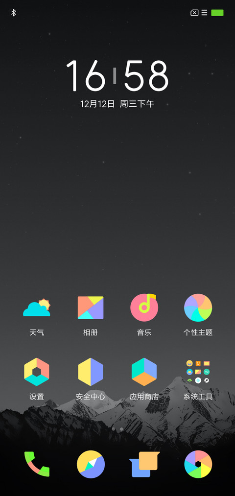 撞色 screenshot